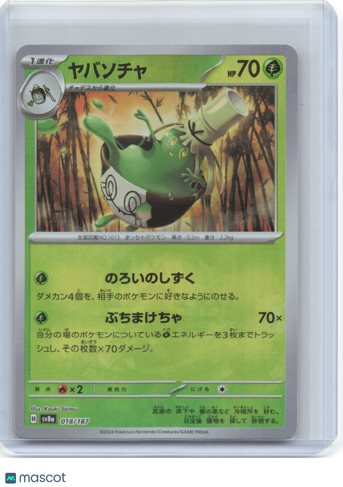 2024 Pokemon—Poltchageist #18/187 Sv8a: Terastal Fest Ex—Japanese (Master Ball)