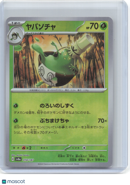 2024 Pokemon—Poltchageist #18/187 Sv8a: Terastal Fest Ex—Japanese (Master Ball)