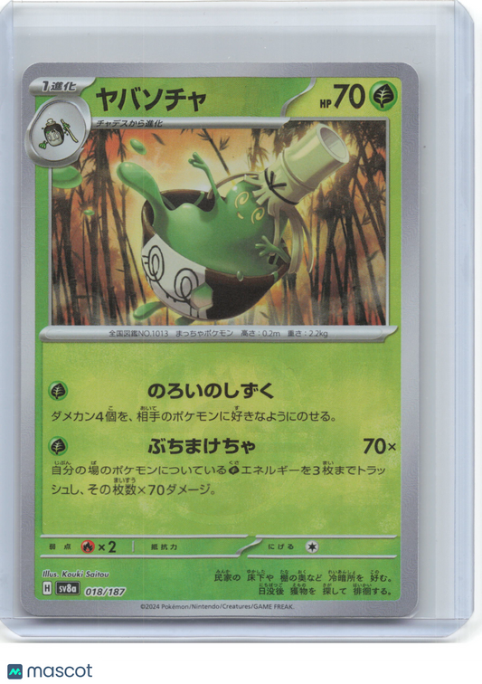 2024 Pokemon—Poltchageist #18/187 Sv8a: Terastal Fest Ex—Japanese (Master Ball)
