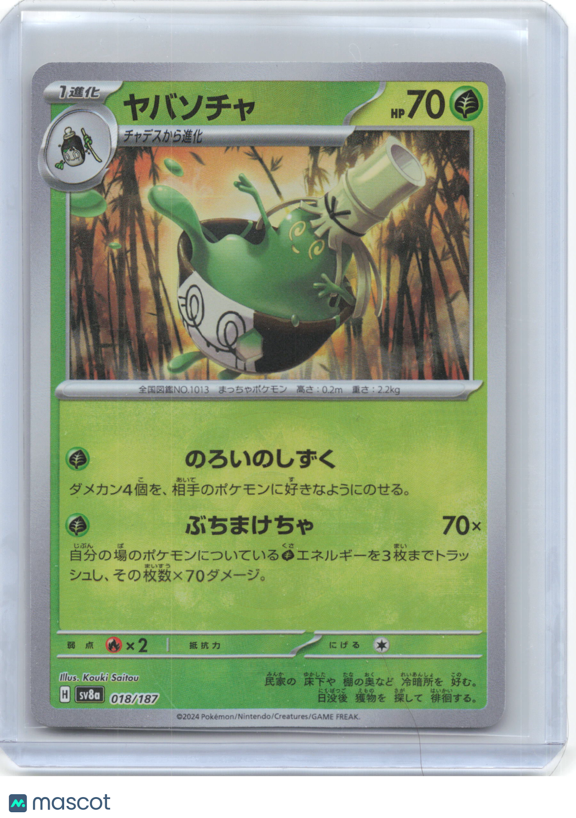 2024 Pokemon—Poltchageist #18/187 Sv8a: Terastal Fest Ex—Japanese (Master Ball)