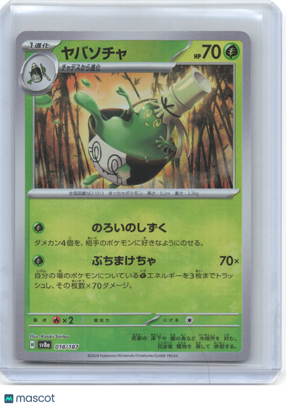 2024 Pokemon—Poltchageist #18/187 Sv8a: Terastal Fest Ex—Japanese (Master Ball)