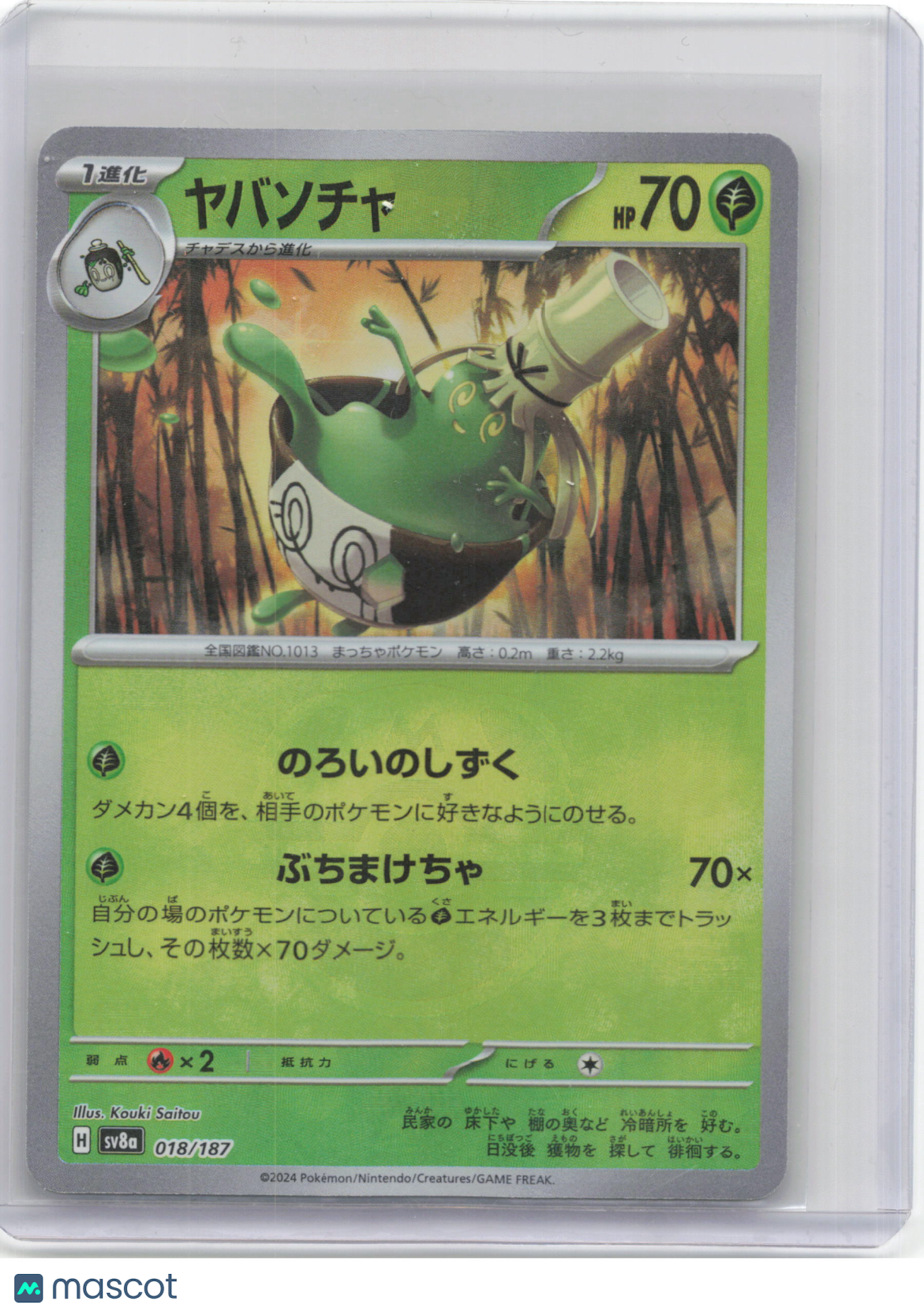 2024 Pokemon—Poltchageist #18/187 Sv8a: Terastal Fest Ex—Japanese (Master Ball)