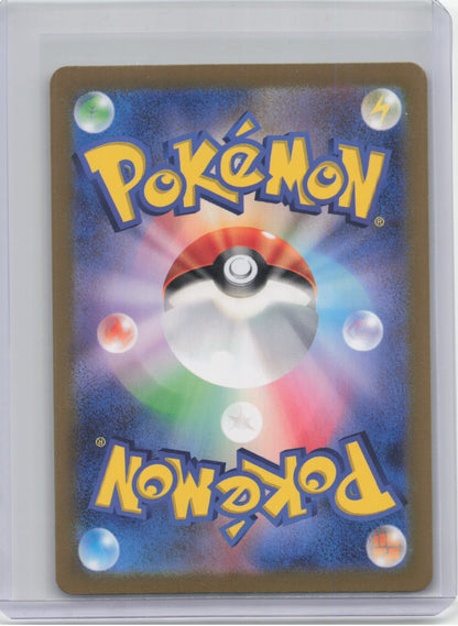 2024 Pokemon—Poltchageist #18/187 Sv8a: Terastal Fest Ex—Japanese (Master Ball)