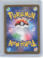 2024 Pokemon—Wugtrio #43/187 Sv8a: Terastal Fest Ex—Japanese (Master Ball)