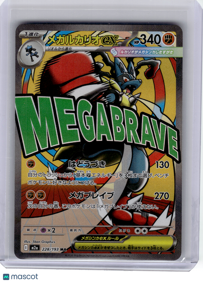 2025 Pokemon—Mega Lucario EX #228 Mega Dream—Mega Attack Holo Japanese