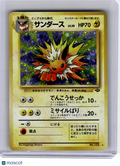 1996 Pokemon—Jolteon #135 Base Set—Rare Holo Japanese