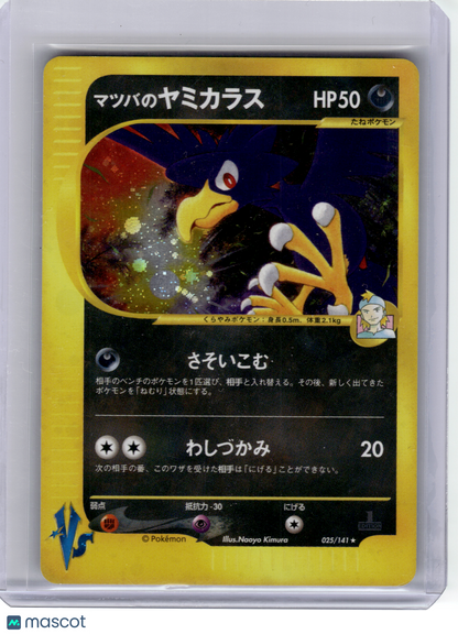 2001 Pokemon—Morty's Murkrow #25 VS— Holo Japanese [Lightly Played] 1st Edition