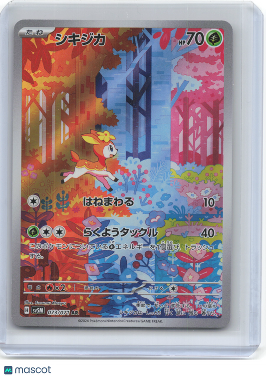 2024 Pokemon—Deerling #073/071 AR SV5M: Cyber Judge—Art Rare Foil Japanese
