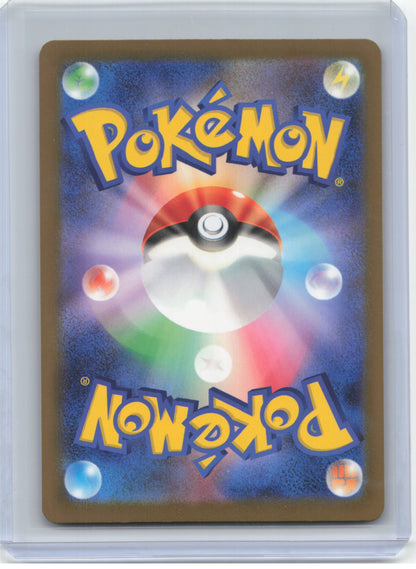 2025 Pokemon—Mega Gardevoir ex #226/193 M2a: MEGA Dream ex—Mega Attack Rare JP