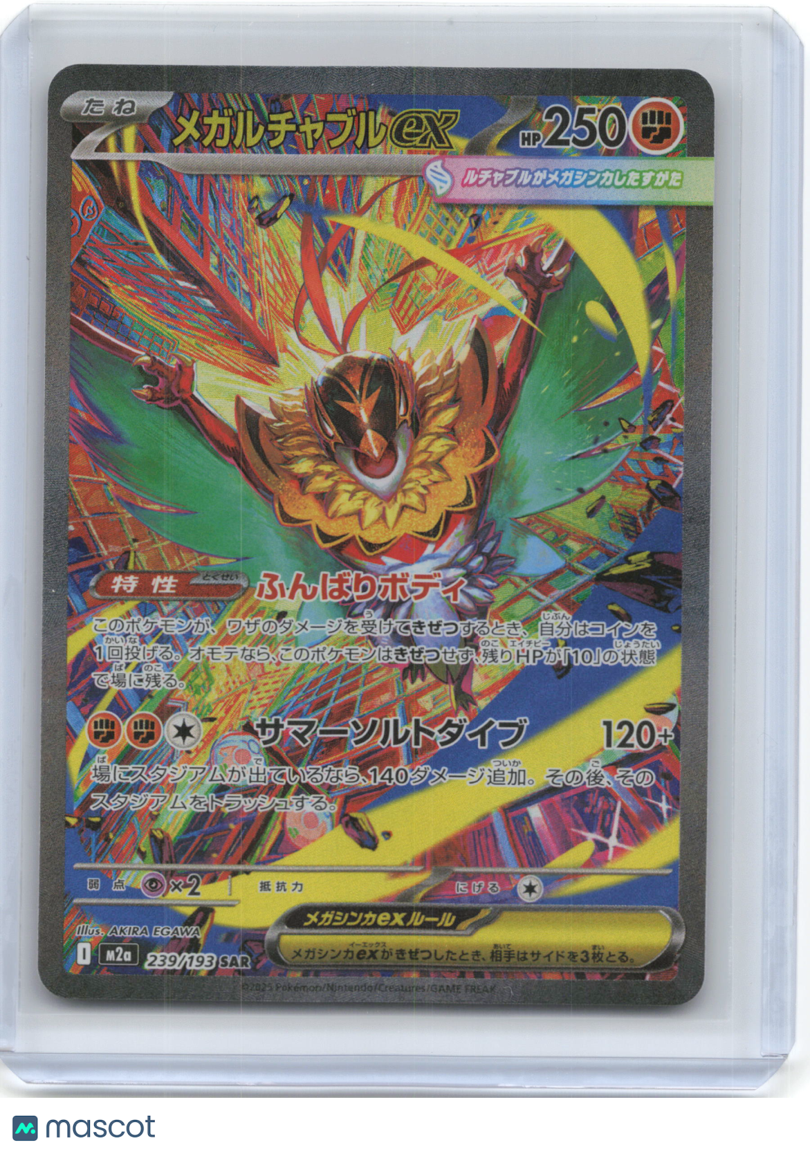 2025 Pokemon—Mega Hawlucha ex #239/193 SAR M2a: MEGA Dream ex—SAR JP