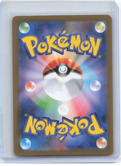 2024 Pokemon—Trubbish #94/187 SV8a: Terastal Fest ex—Common RH JP(Master Ball)