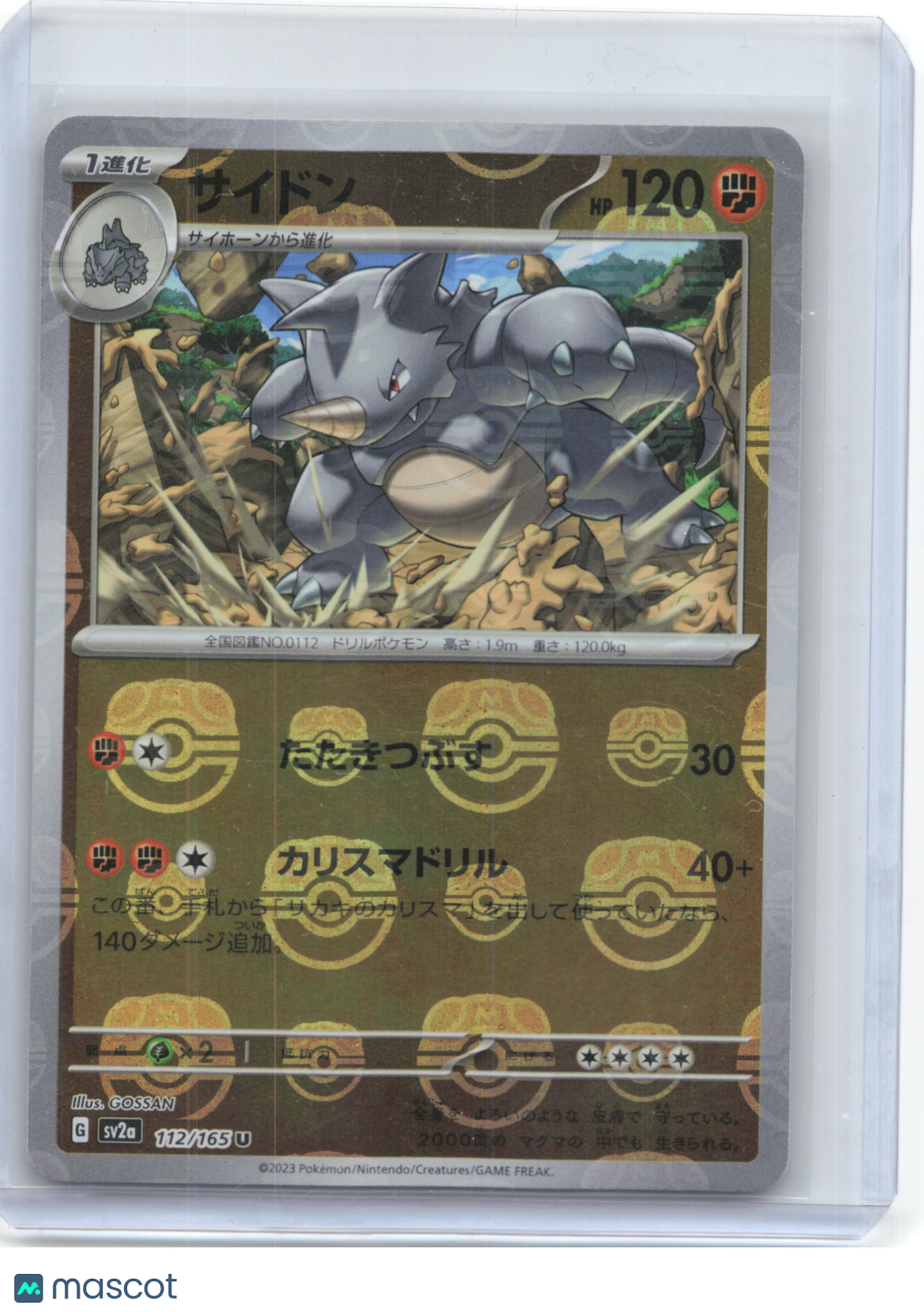 2023 —Rhydon #112/165 SV2a: Pokemon Card 151—Uncommon RH Japanese (Master Ball)