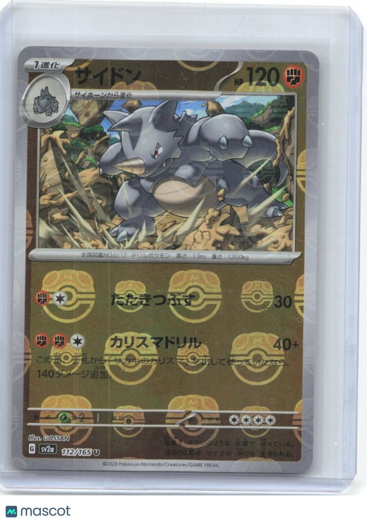 2023 —Rhydon #112/165 SV2a: Pokemon Card 151—Uncommon RH Japanese (Master Ball)