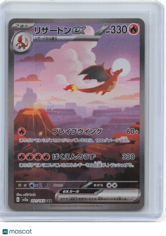 2023 —Charizard ex #201/165 SAR SV2a: Pokemon Card 151—Special Art Rare Holo JP