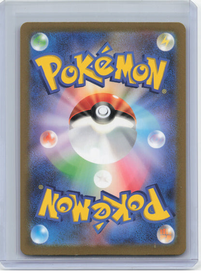 2023 —Charizard ex #201/165 SAR SV2a: Pokemon Card 151—Special Art Rare Holo JP