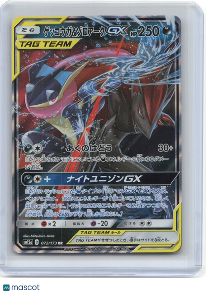 2019 Pokemon—Greninja & Zoroark GX #072/173 RR SM12a: TAG TEAM GX—RR JP