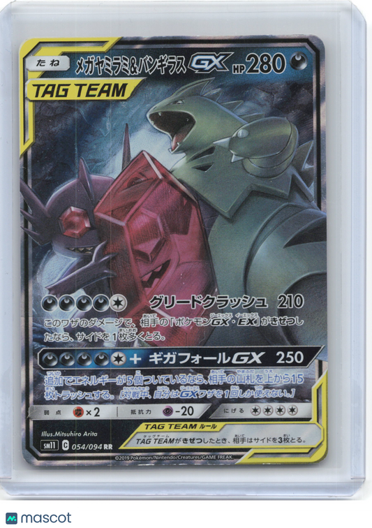 2019 Pokemon—Mega Sableye & Tyranitar GX #054/094 RR SM11: Miracle Twin- Foil JP