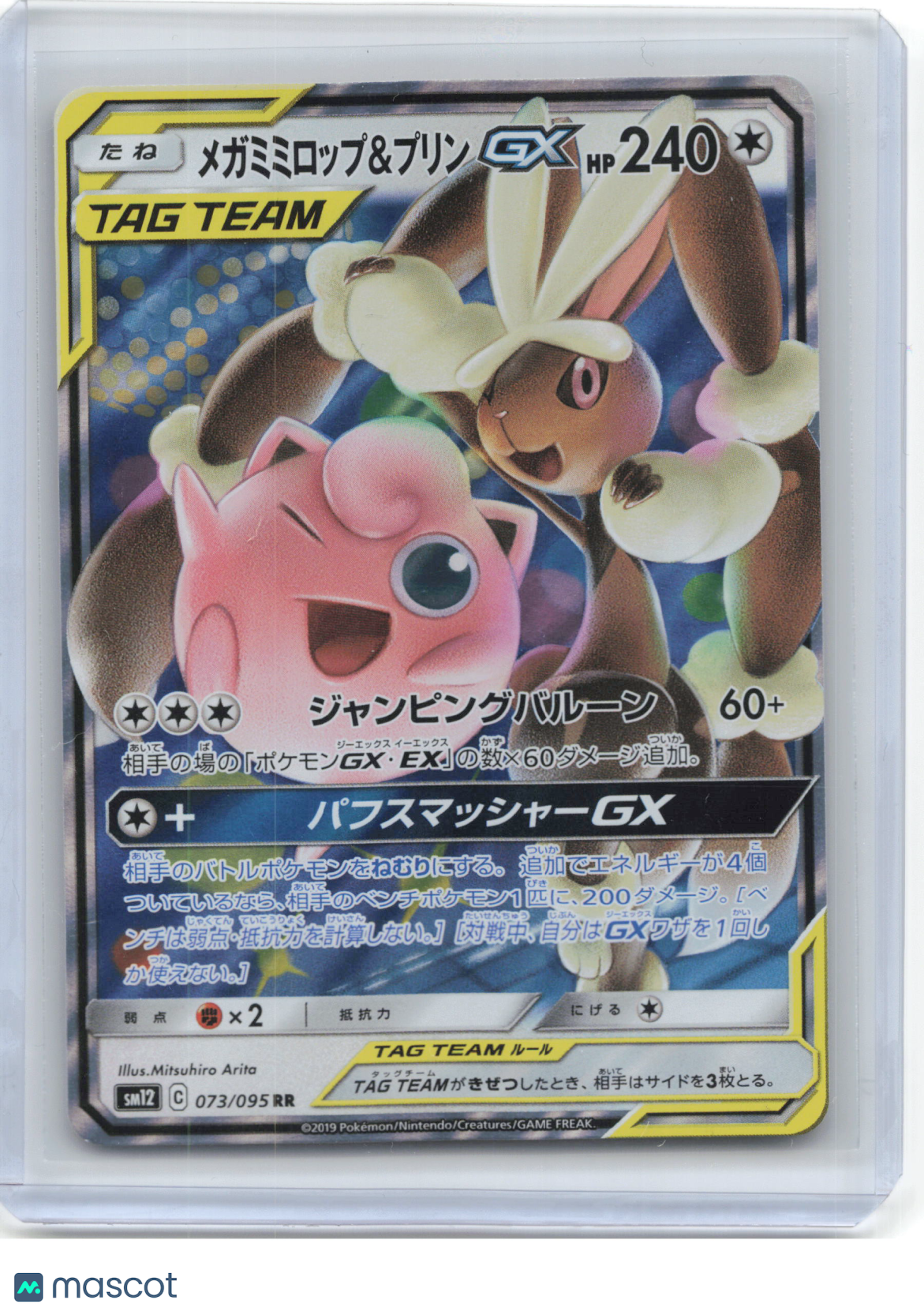 2019 Pokemon—Mega Lopunny & Jigglypuff GX #073/095 RR SM12: Alter Genesis—RR JP
