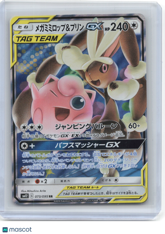 2019 Pokemon—Mega Lopunny & Jigglypuff GX #073/095 RR SM12: Alter Genesis—RR JP