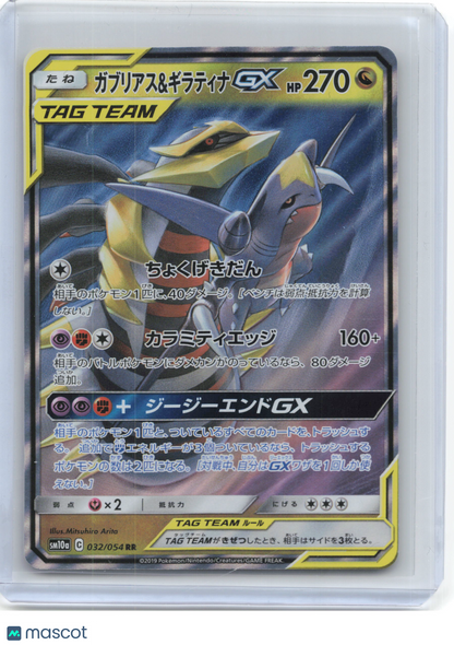 2019 Pokemon—Garchomp & Giratina GX #32/54 SM10a: GG End—Double Rare Foil JP