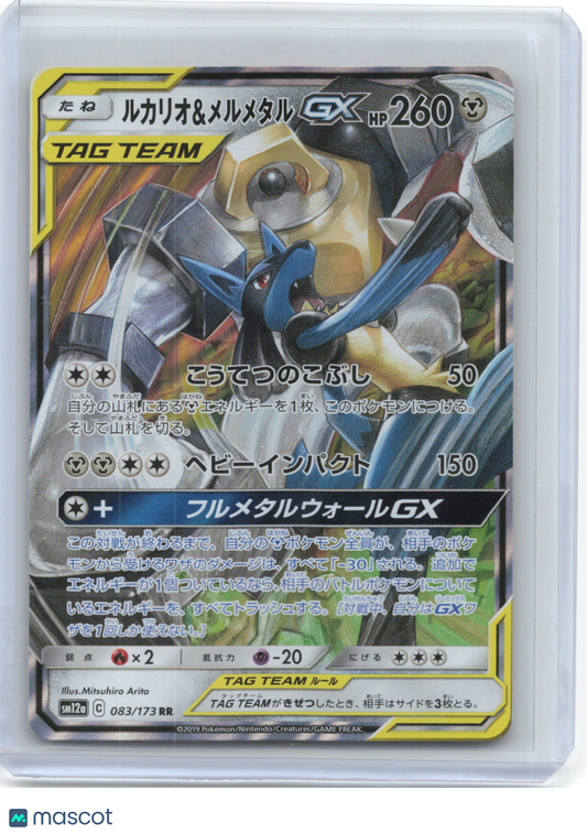 2019 Pokemon—Lucario & Melmetal GX #83/173 SM12a: TAG TEAM GX—RR JP