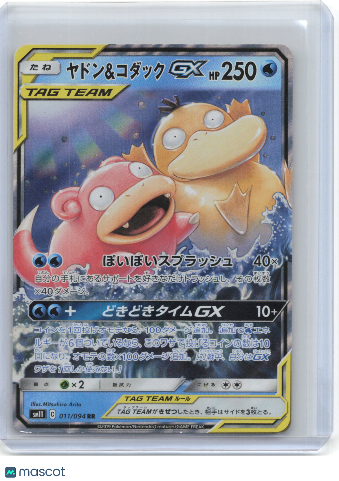 2019 Pokemon—Slowpoke & Psyduck GX #11/94 SM11: Miracle Twin—Double Rare Foil JP
