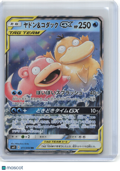 2019 Pokemon—Slowpoke & Psyduck GX #11/94 SM11: Miracle Twin—Double Rare Foil JP