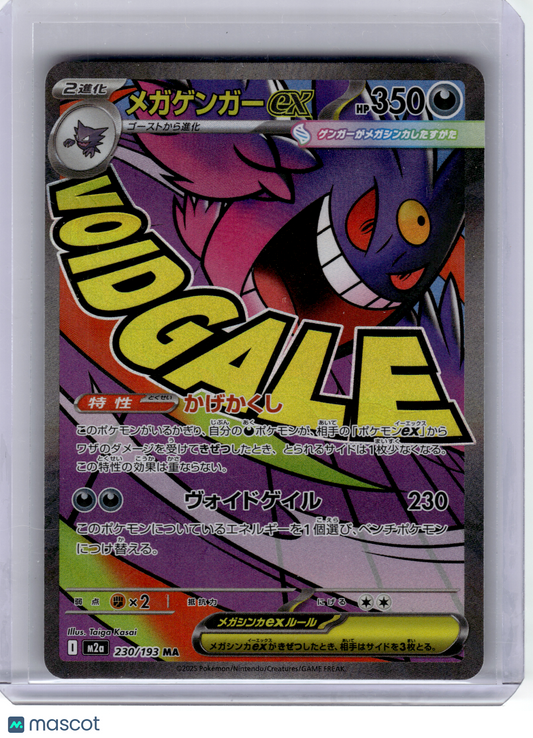 2025 Pokemon—Mega Gengar EX #230 Mega Dream—Mega Attack Holo Japanese