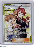 2019 Pokemon—Misty & Lorelei #191 Sm12a: Tag Team GX: Tag All Stars—SR Holo JP