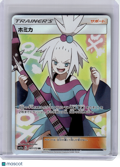2019 Pokemon—Roxie #197 Sm12a: Tag Team GX: Tag All Stars—Super Rare Holo JPN