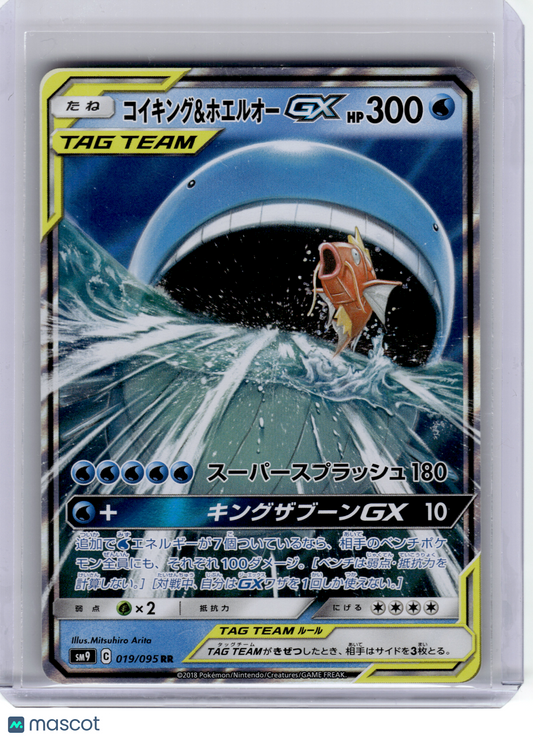 2018 Pokemon—Magikarp & Wailord GX #019 Sm9: Tag Bolt—Double Rare Holo Japanese
