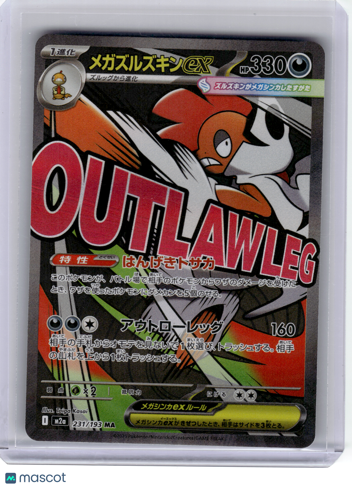 2025 Pokemon—Mega Scrafty EX #231 Mega Dream—Mega Attack Holo Japanese