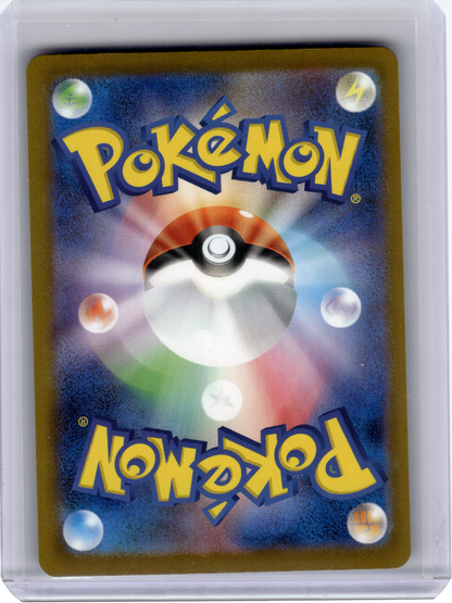 2025 Pokemon—Mega Scrafty EX #231 Mega Dream—Mega Attack Holo Japanese