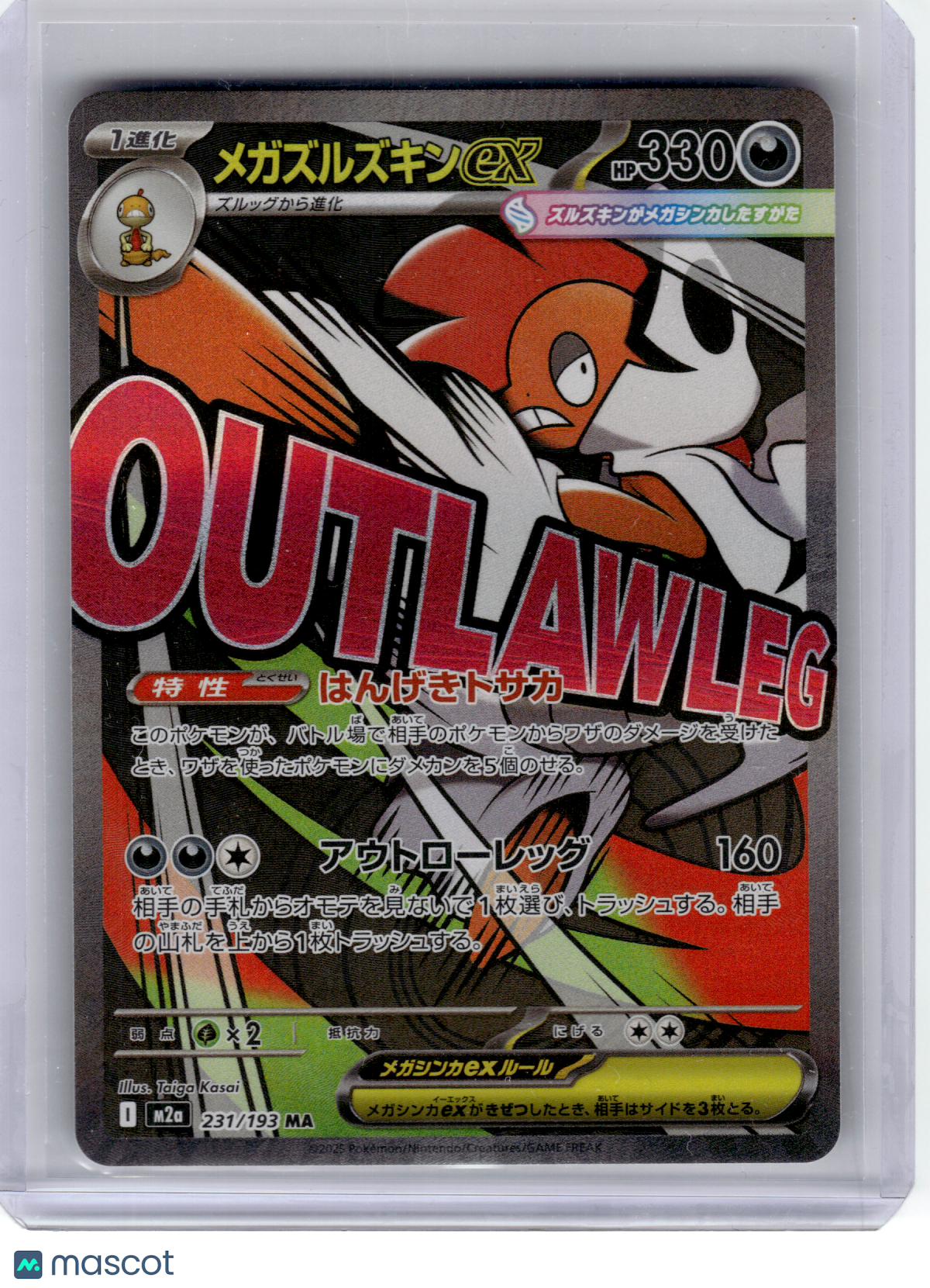 2025 Pokemon—Mega Scrafty EX #231 Mega Dream—Mega Attack Holo Japanese