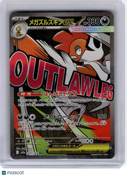 2025 Pokemon—Mega Scrafty EX #231 Mega Dream—Mega Attack Holo Japanese