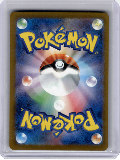 2025 Pokemon—Mega Scrafty EX #231 Mega Dream—Mega Attack Holo Japanese