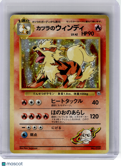 1996 Pokemon—Blaine's Arcanine #No.059 Gym Challenge—Rare Holo Japanese [Damage]