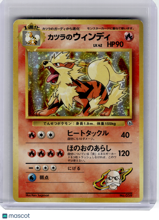 1996 Pokemon—Blaine's Arcanine #No.059 Gym Challenge—Rare Holo Japanese [Damage]