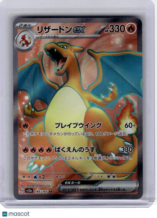 2023 Pokemon —Charizard EX #185 Sv2a: Pokemon Card 151—Super Rare Holo Japanese