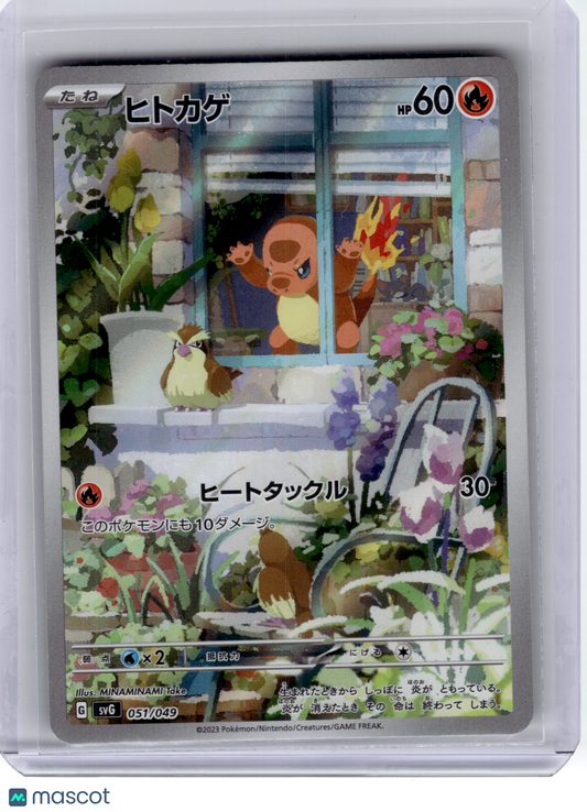 2023 Pokemon—Charmander #51 Sv: Venusaur, Charizard & Blastoise (svG)— Holo JPN