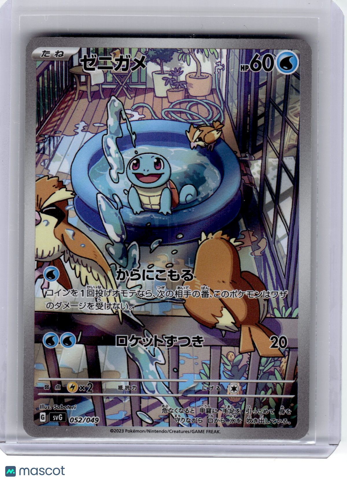 2023 Pokemon—Squirtle #52 Sv: Venusaur, Charizard & Blastoise (svG)— Holo JPN