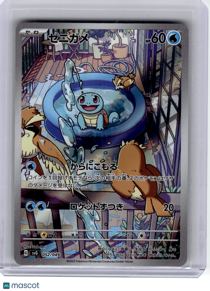 2023 Pokemon—Squirtle #52 Sv: Venusaur, Charizard & Blastoise (svG)— Holo JPN
