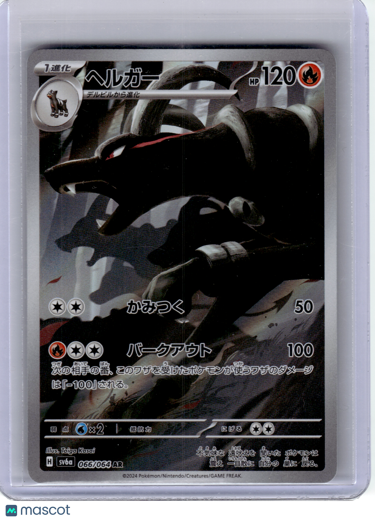 2024 Pokemon—Houndoom #066 Sv6a: Night Wanderer—Art Rare Holo Japanese