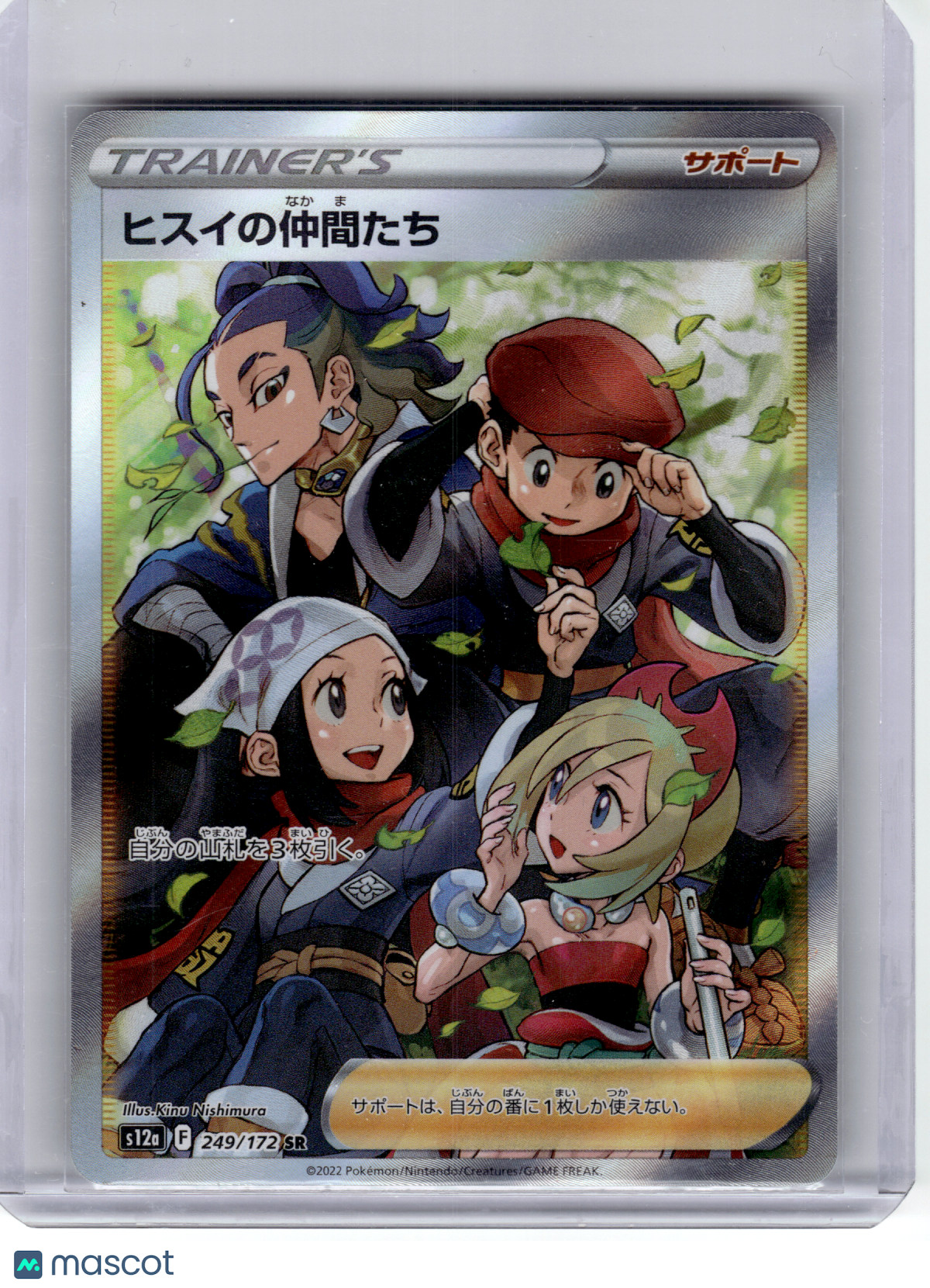 2022 Pokemon—Friends in Hisui #249 S12a: Vstar Universe—Super Rare Holo Japanese