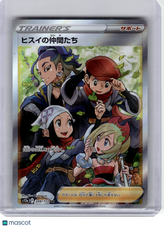 2022 Pokemon—Friends in Hisui #249 S12a: Vstar Universe—Super Rare Holo Japanese