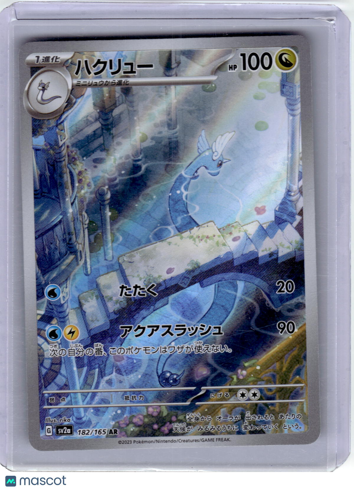 2023 Pokemon —Dragonair #182 Sv2a: Pokemon Card 151—Art Rare Holo Japanese
