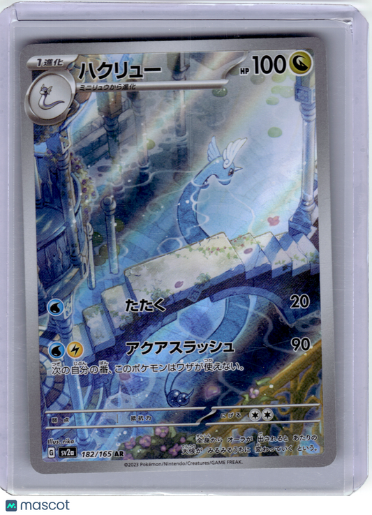 2023 Pokemon —Dragonair #182 Sv2a: Pokemon Card 151—Art Rare Holo Japanese