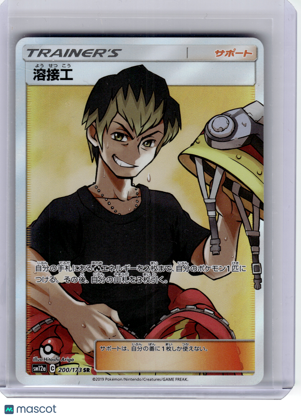2019 Pokemon—Welder #200/173 TAG TEAM GX: Tag All Stars—Super Rare Holo Japanese