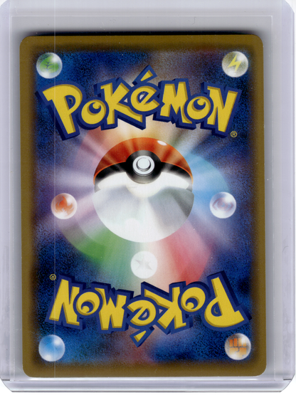 2019 Pokemon—Marshadow & Machamp GX #067 Tag Team GX: Tag All Stars—RR Holo JP