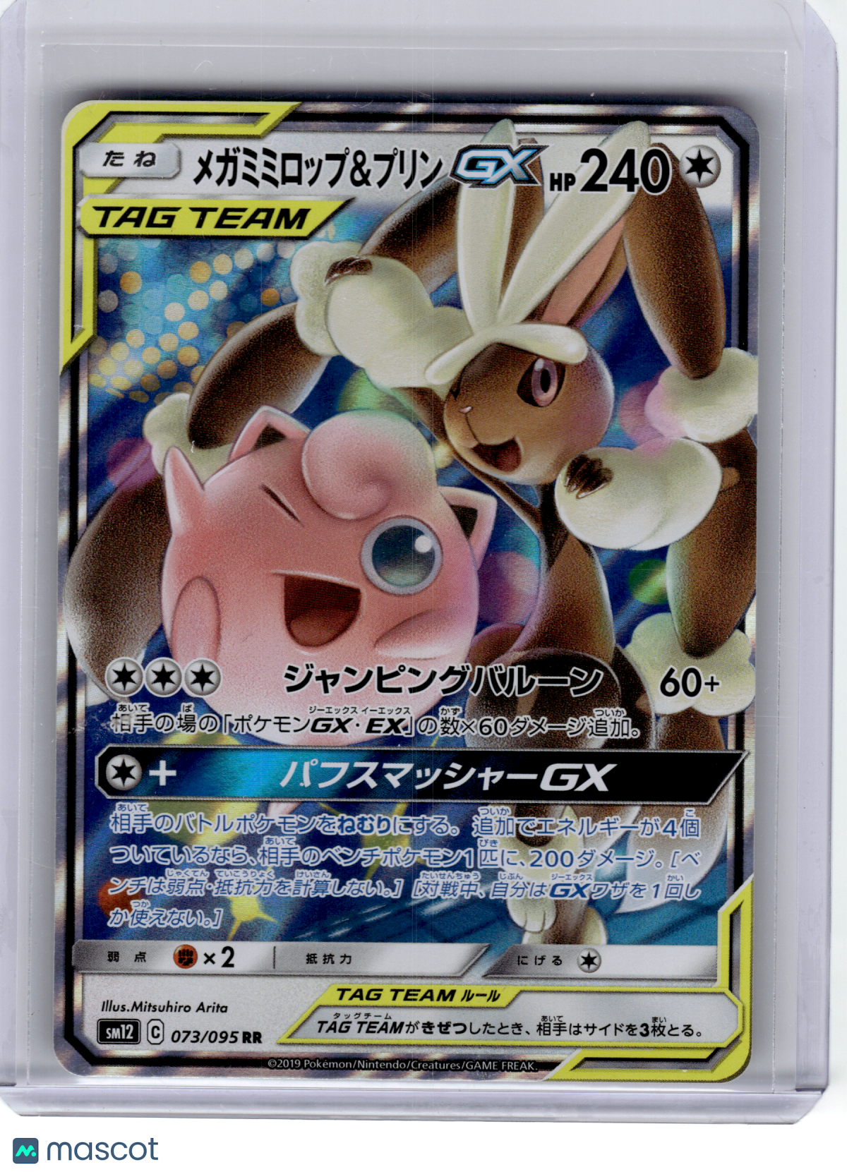 2019 Pokemon—Mega Lopunny & Jigglypuff GX #73 Sm12: Alter Genesis—RR Holo JPN